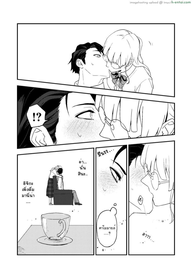 หยอกเล่นนะคะ - แผ่น 22