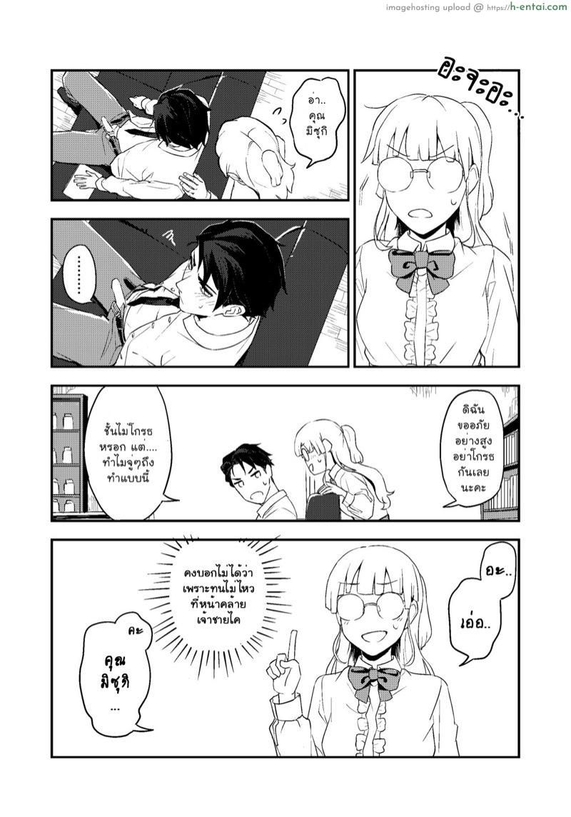 หยอกเล่นนะคะ - แผ่น 24