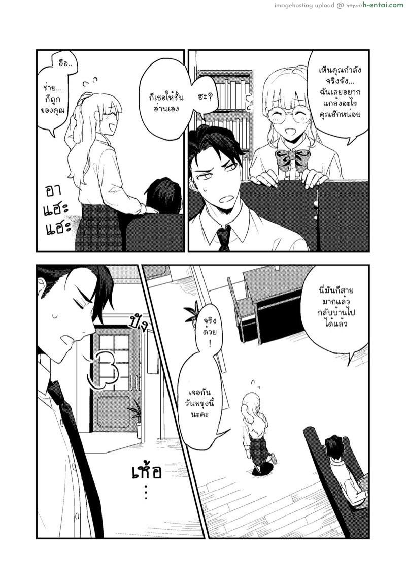 หยอกเล่นนะคะ - แผ่น 25