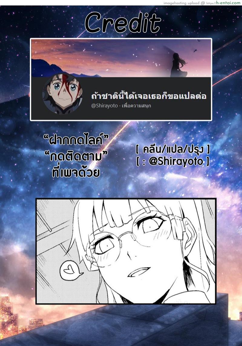 หยอกเล่นนะคะ - แผ่น 26