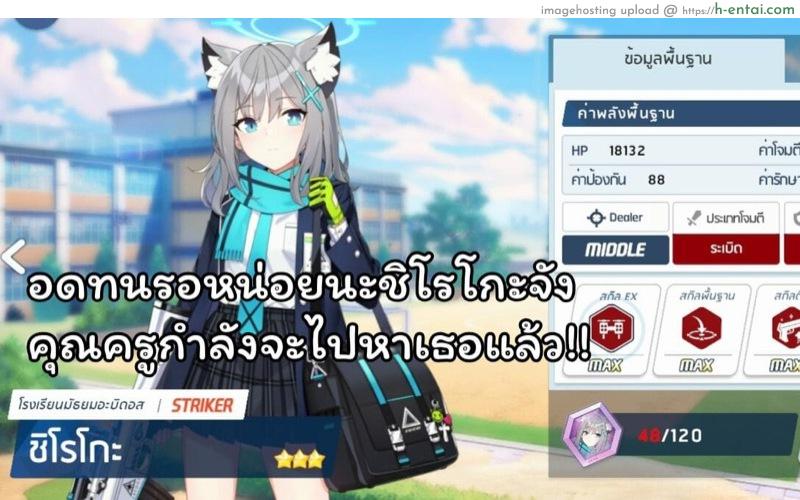 ชิโรโกะจังขึ้นขี่คุณครู - แผ่น 5