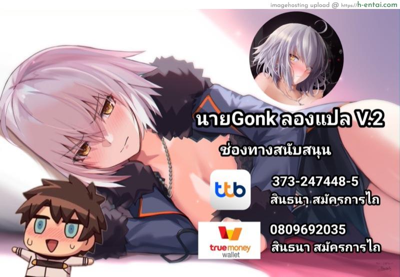 ชิโรโกะจังขึ้นขี่คุณครู - แผ่น 6
