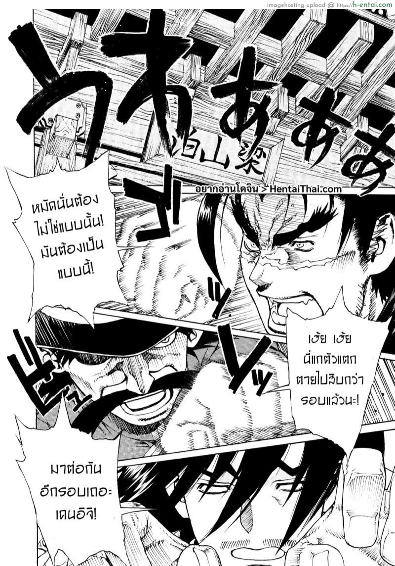 อาจารยํผู้น่ารักของเคนอิจิ - แผ่น 3