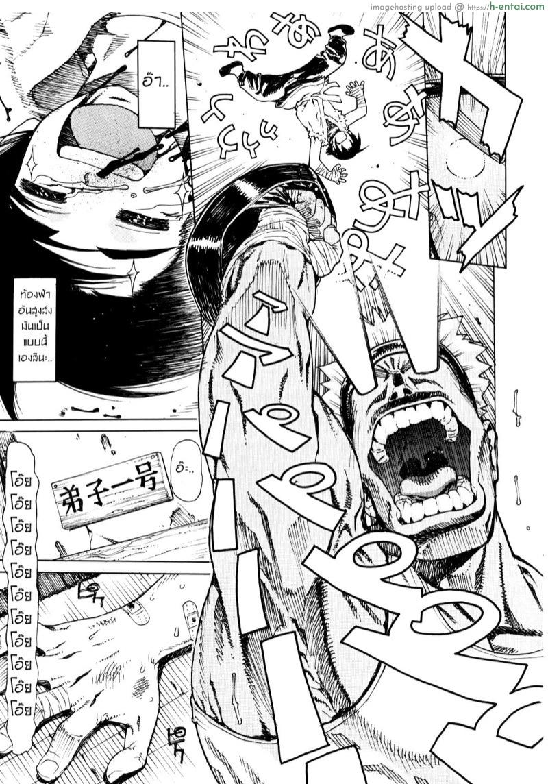 อาจารยํผู้น่ารักของเคนอิจิ - แผ่น 4