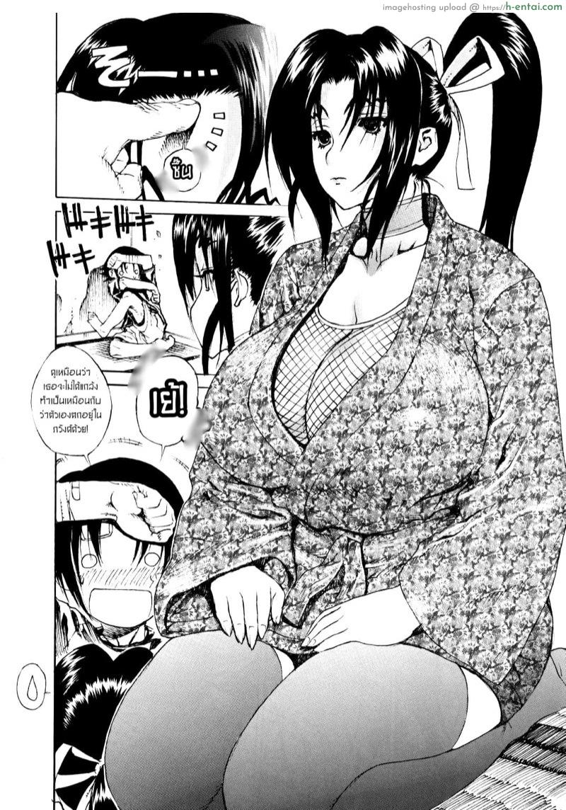 อาจารยํผู้น่ารักของเคนอิจิ - แผ่น 9