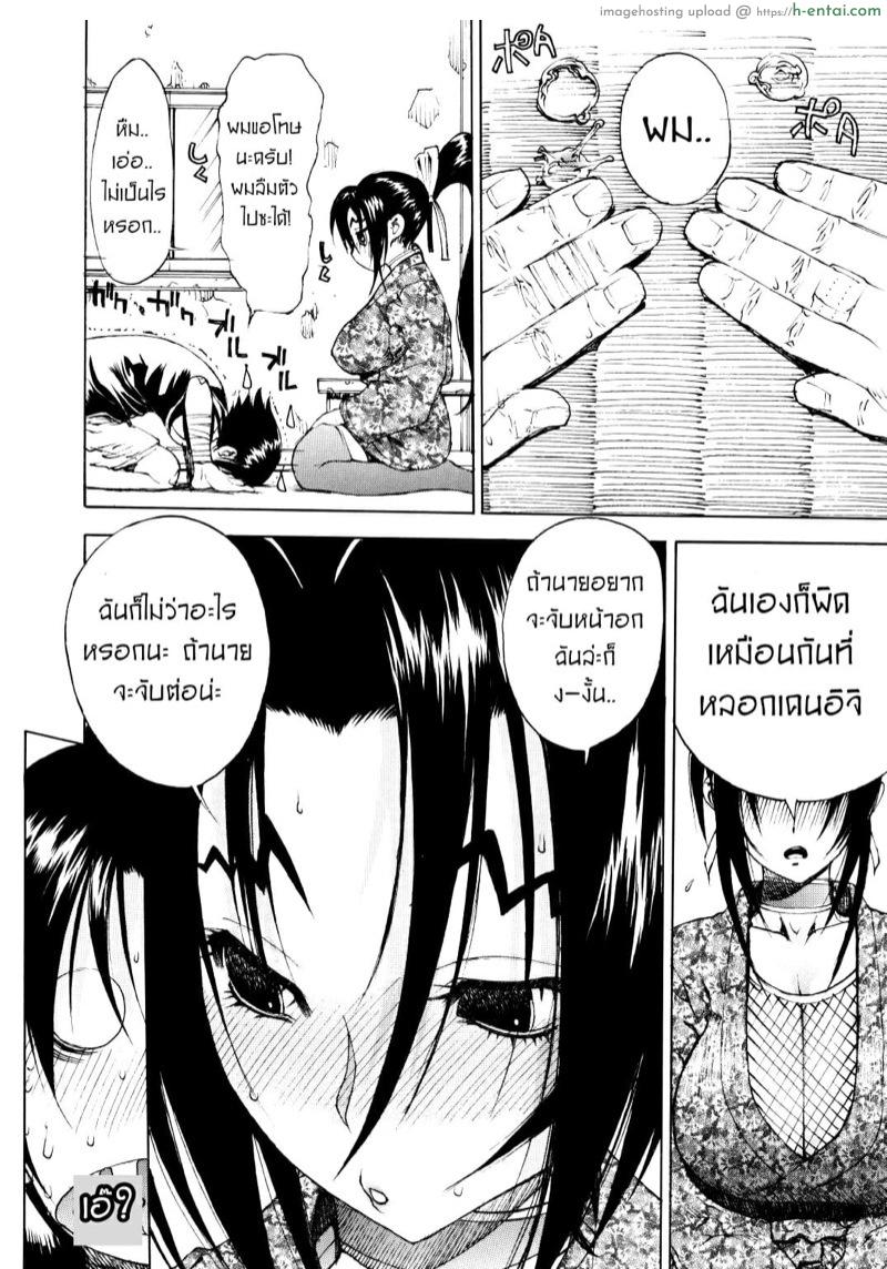 อาจารยํผู้น่ารักของเคนอิจิ - แผ่น 13