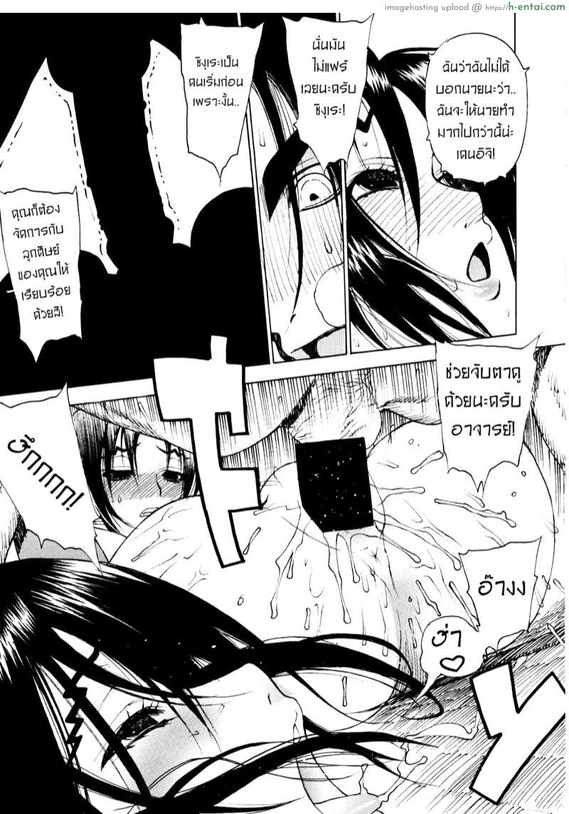 อาจารยํผู้น่ารักของเคนอิจิ - แผ่น 20