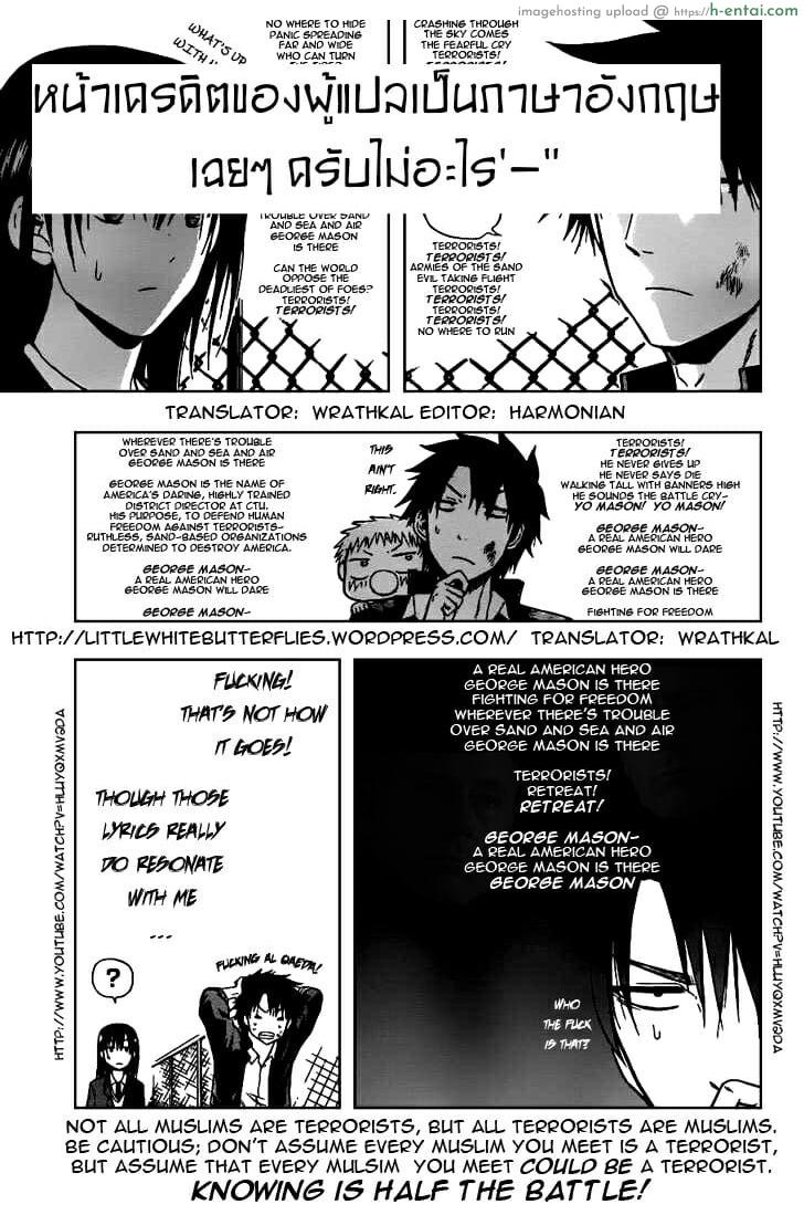 อาจารยํผู้น่ารักของเคนอิจิ - แผ่น 25