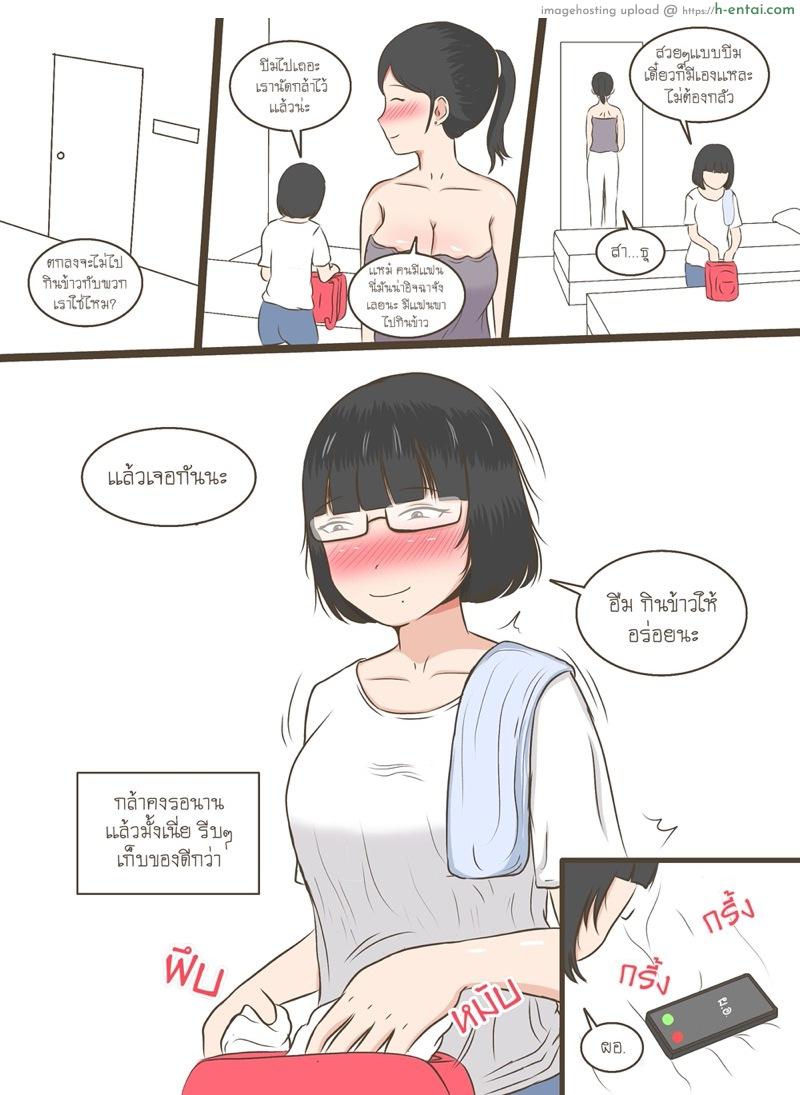 ความลับของน้ำหอม 2 (เวอร์ชั่นใหม่) - แผ่น 5