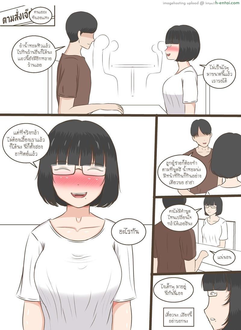 ความลับของน้ำหอม 2 (เวอร์ชั่นใหม่) - แผ่น 7