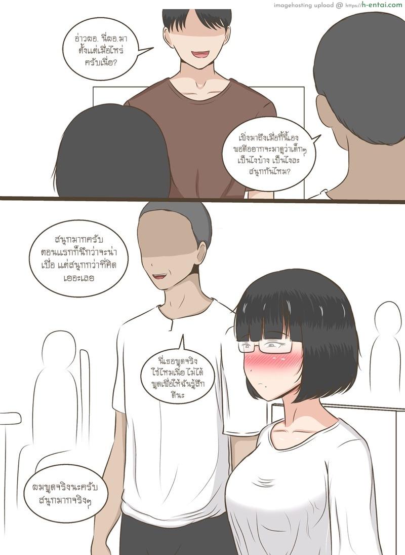 ความลับของน้ำหอม 2 (เวอร์ชั่นใหม่) - แผ่น 8