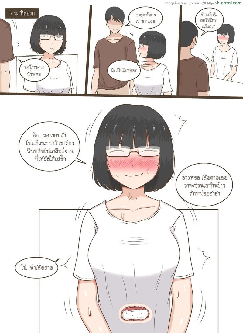 ความลับของน้ำหอม 2 (เวอร์ชั่นใหม่) - แผ่น 14