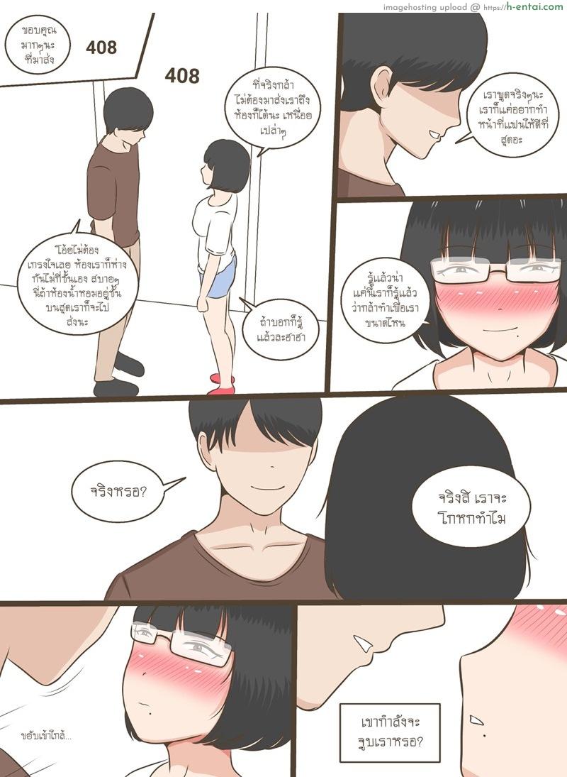 ความลับของน้ำหอม 2 (เวอร์ชั่นใหม่) - แผ่น 15