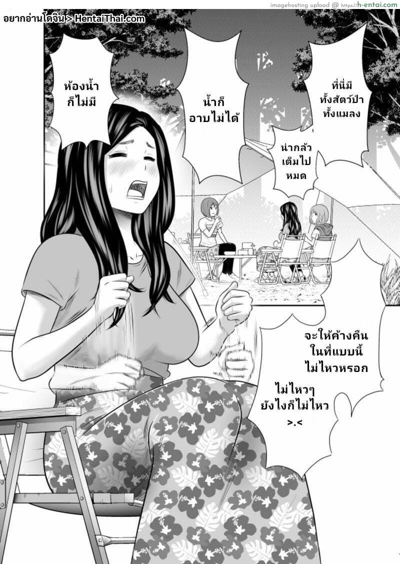 เรื่องราวการตั้งแคมป์ของเหล่าสาวๆ 2 - แผ่น 2