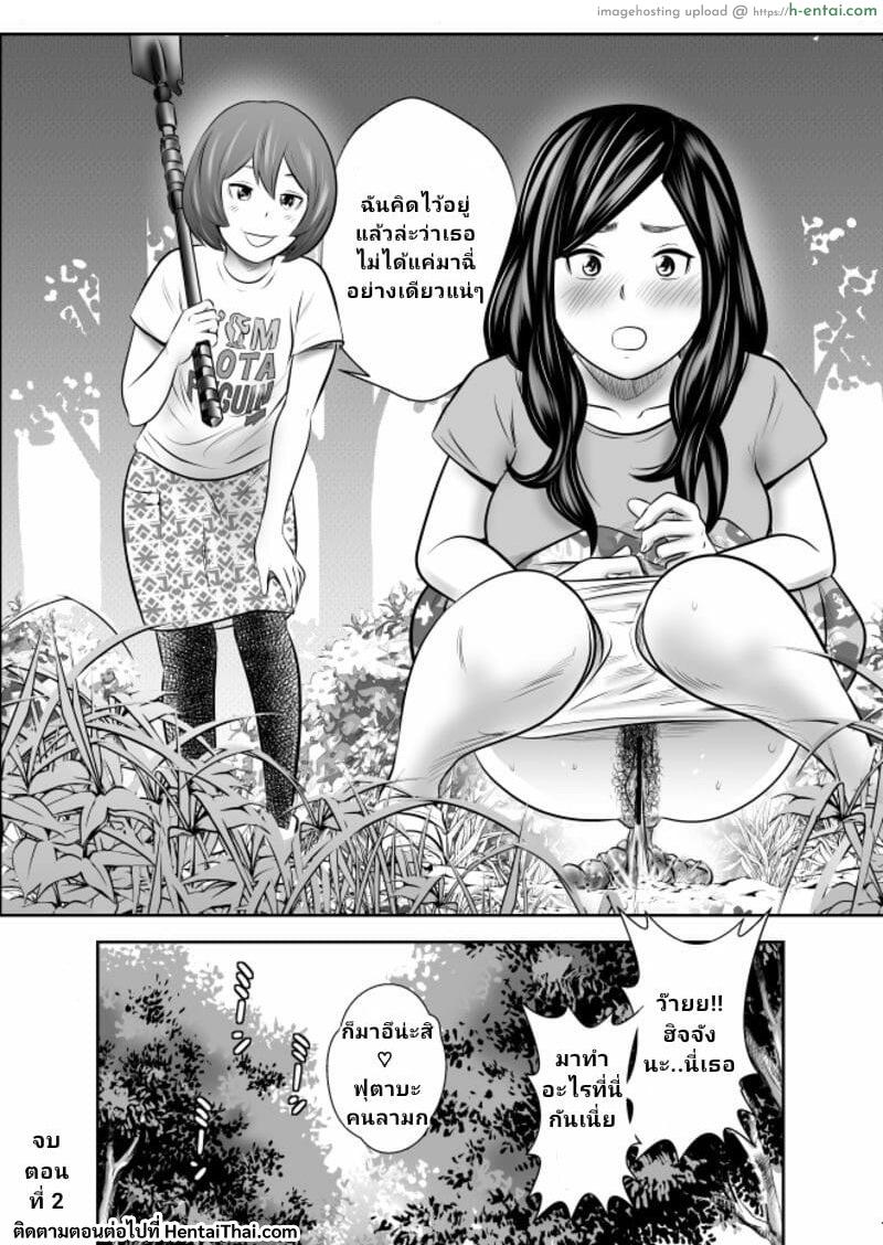 เรื่องราวการตั้งแคมป์ของเหล่าสาวๆ 2 - แผ่น 9