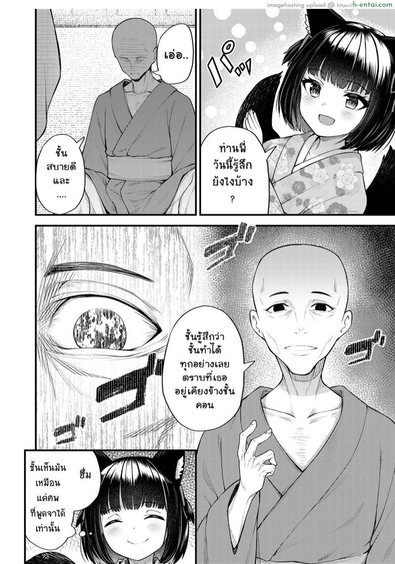 ความฝันอันลวงตา - แผ่น 2