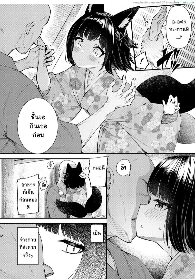 ความฝันอันลวงตา - แผ่น 4