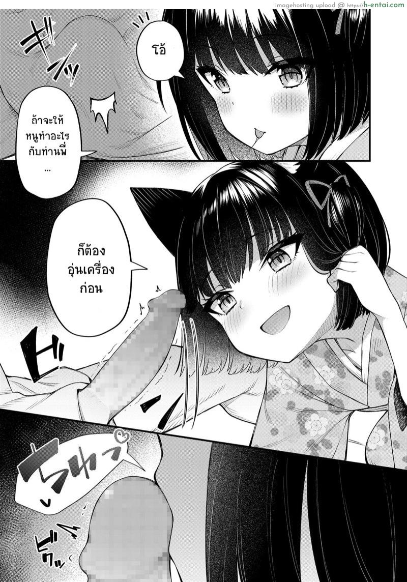 ความฝันอันลวงตา - แผ่น 5