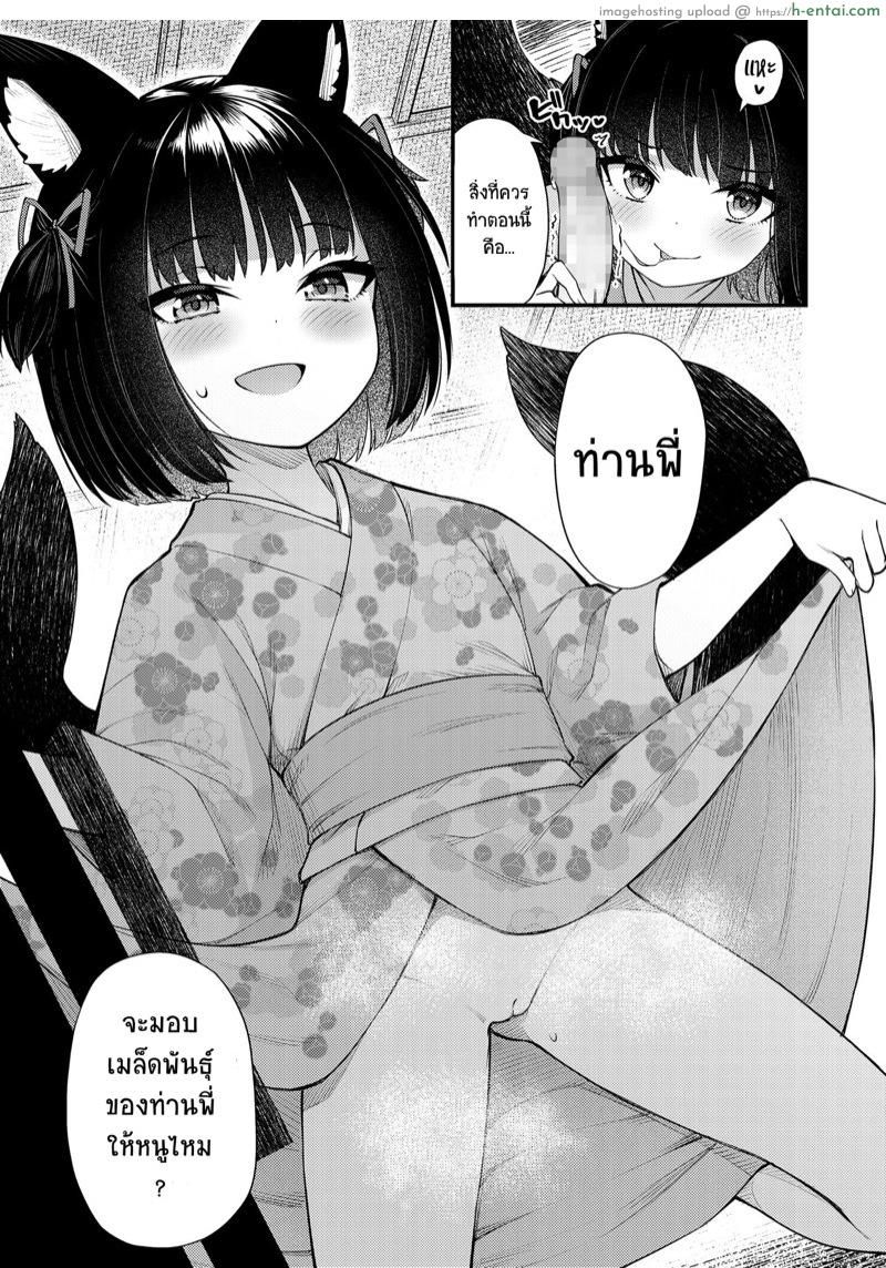 ความฝันอันลวงตา - แผ่น 7