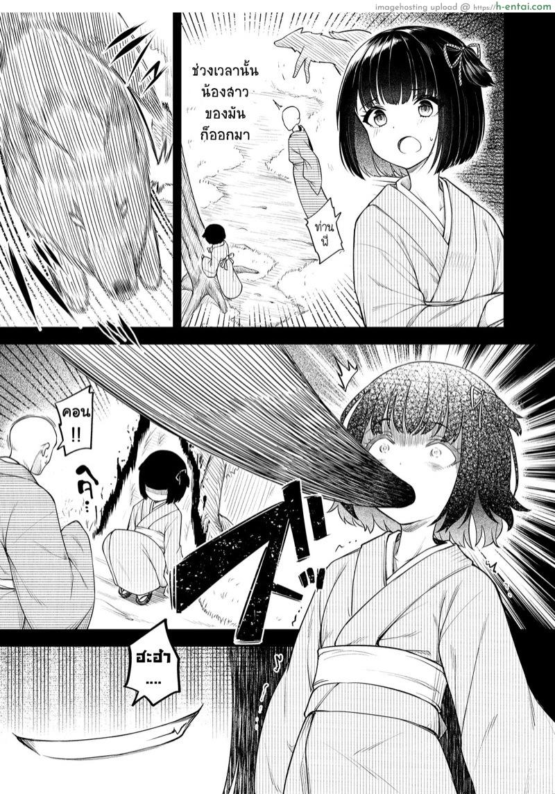 ความฝันอันลวงตา - แผ่น 9