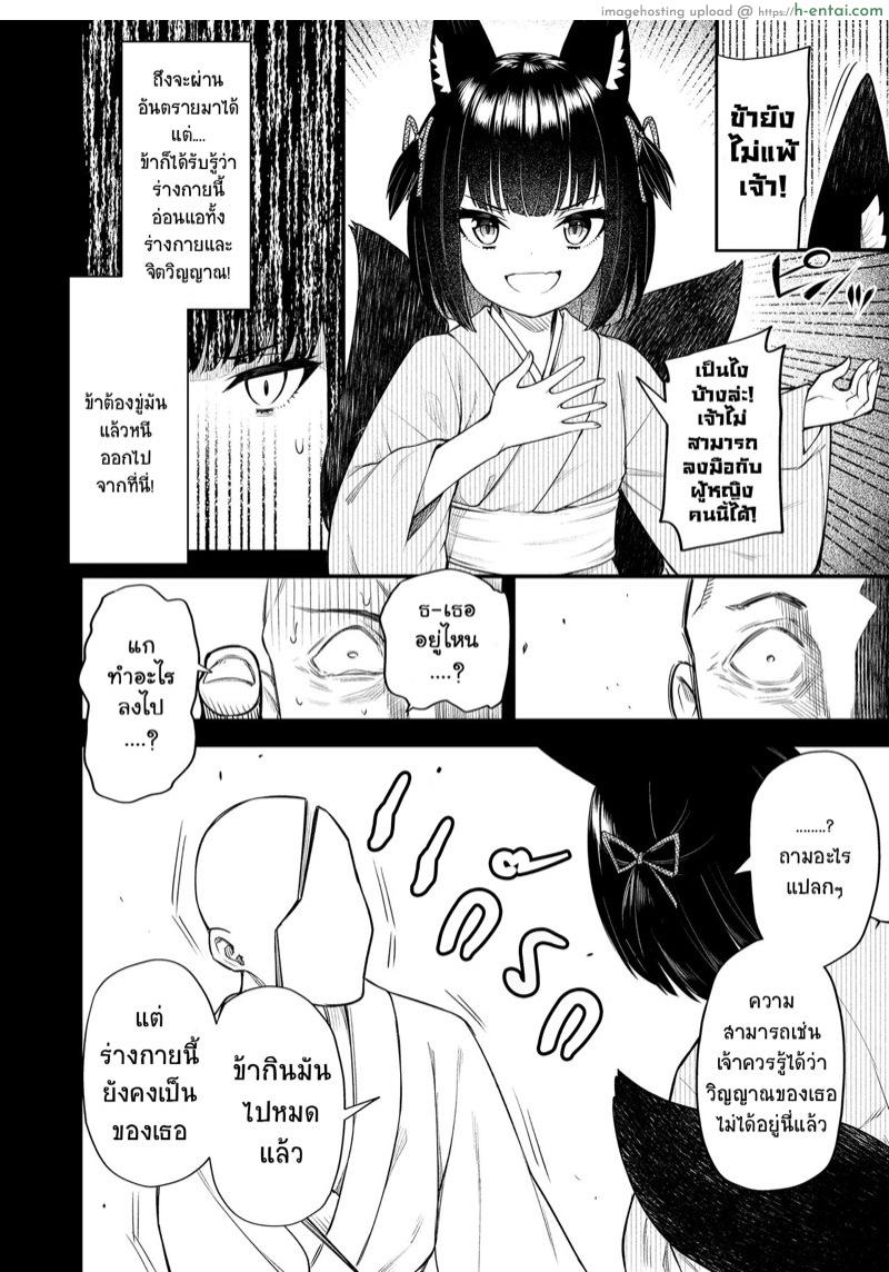 ความฝันอันลวงตา - แผ่น 10