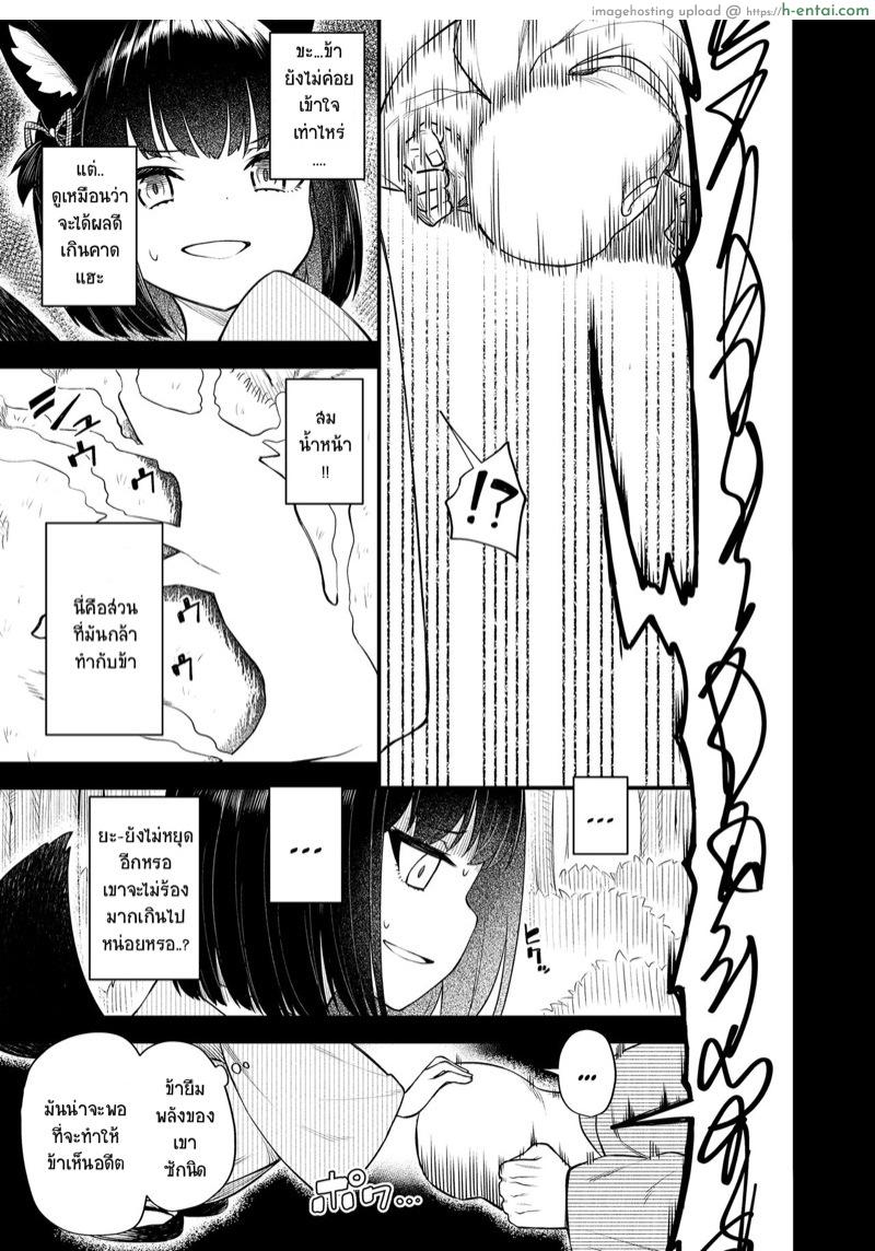 ความฝันอันลวงตา - แผ่น 11