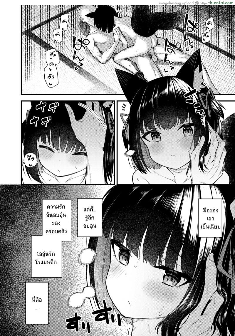 ความฝันอันลวงตา - แผ่น 16