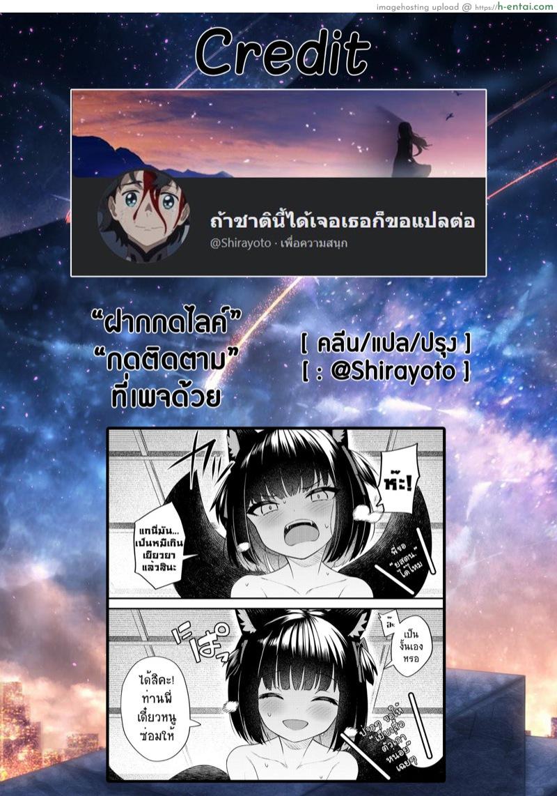 ความฝันอันลวงตา - แผ่น 25