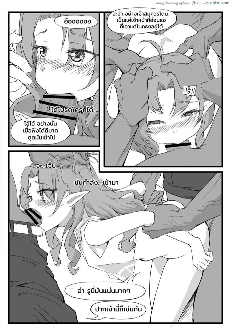 Vanguard ทำหน้าที่แทงค์ซะงั้น!?!? - แผ่น 8