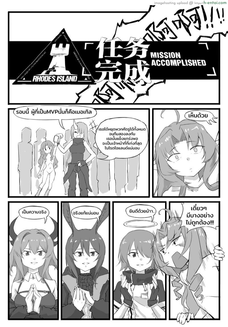 Vanguard ทำหน้าที่แทงค์ซะงั้น!?!? - แผ่น 22