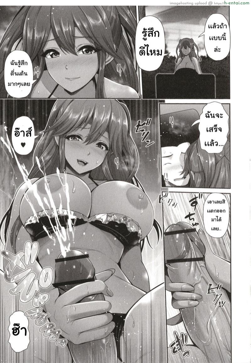 บังเอิ๊ญบังเอิญ - แผ่น 9