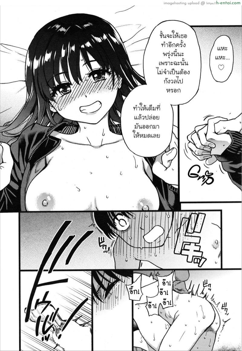 เกมสยิวกิ้ว 8 - แผ่น 8