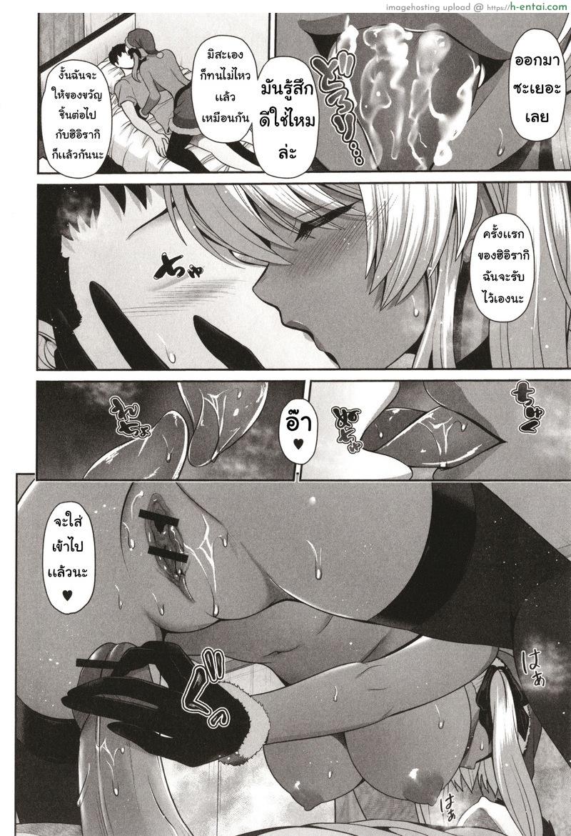 ซานต้าสาวผิวแทน - แผ่น 10