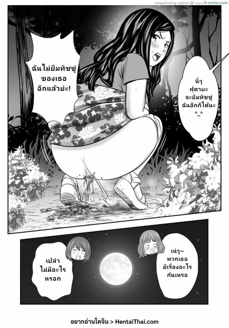 เรื่องราวการตั้งแคมป์ของเหล่าสาวๆ 4 - แผ่น 2