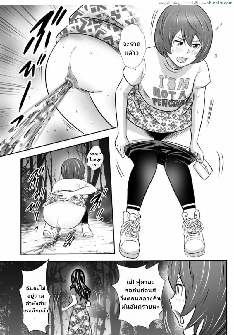 เรื่องราวการตั้งแคมป์ของเหล่าสาวๆ 4 - แผ่น 4