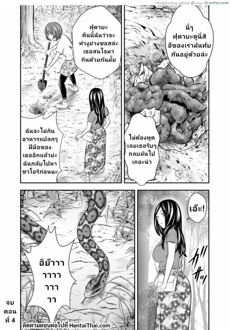 เรื่องราวการตั้งแคมป์ของเหล่าสาวๆ 4 - แผ่น 7