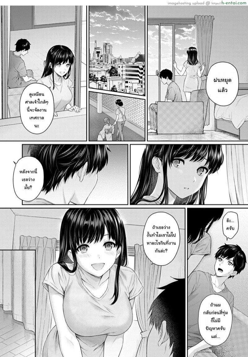 คุณครูและผม 6 - แผ่น 3