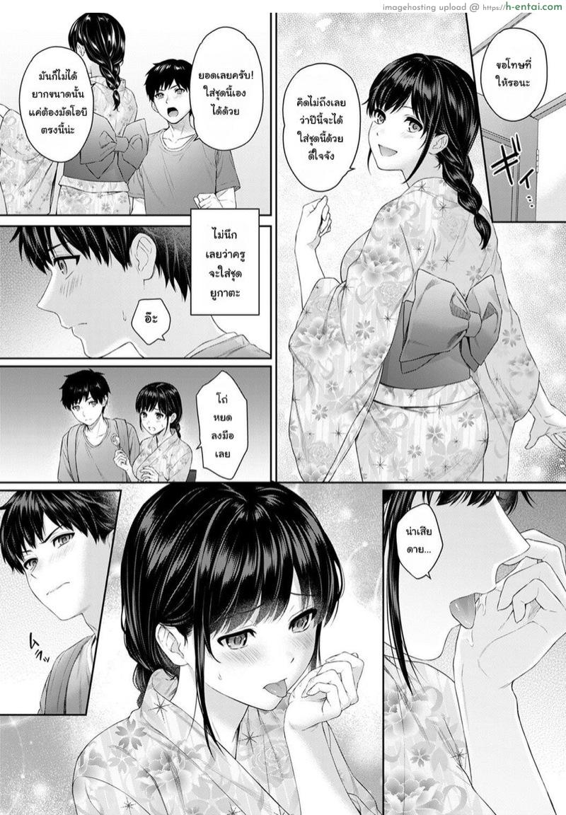 คุณครูและผม 6 - แผ่น 4