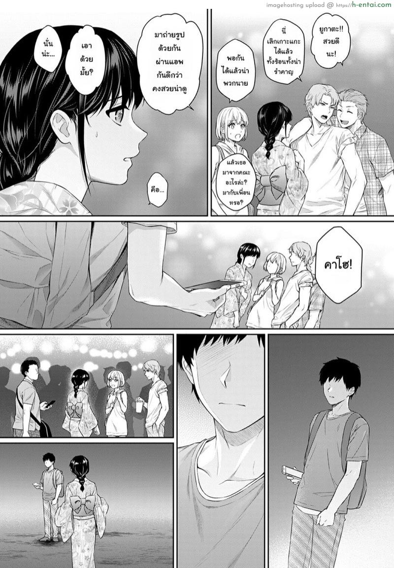 คุณครูและผม 6 - แผ่น 7