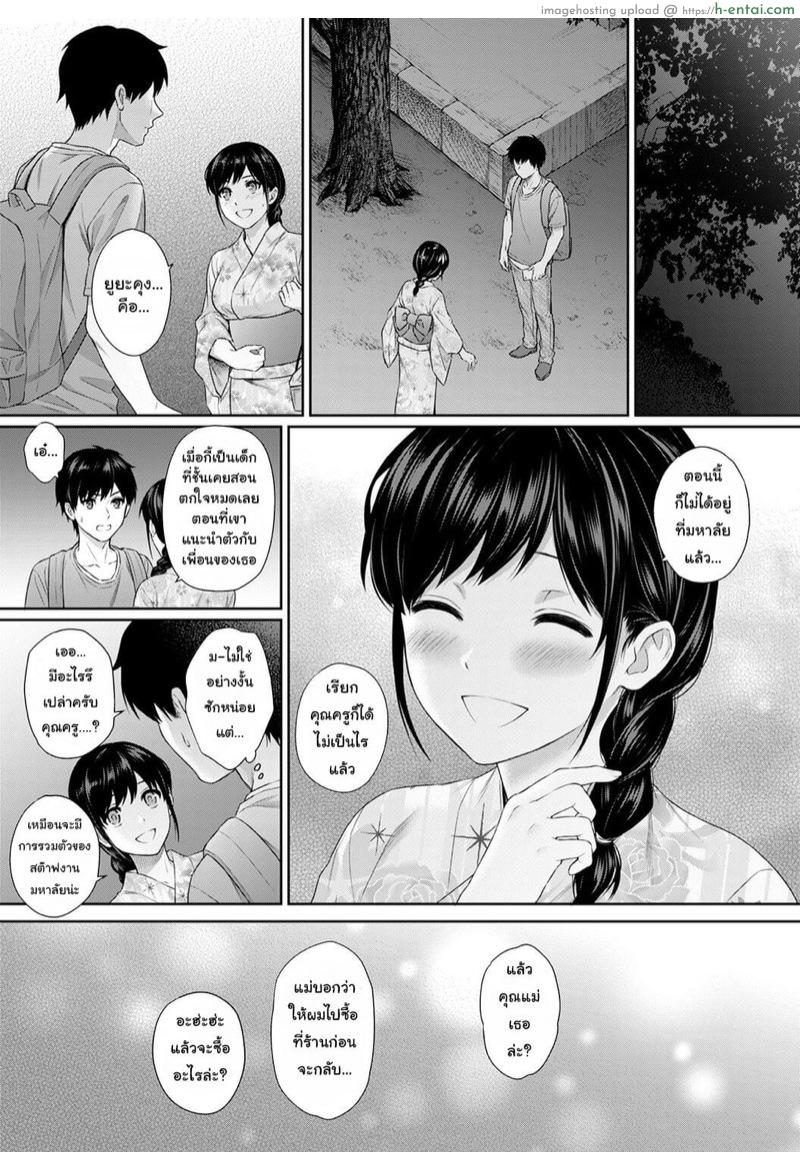 คุณครูและผม 6 - แผ่น 8