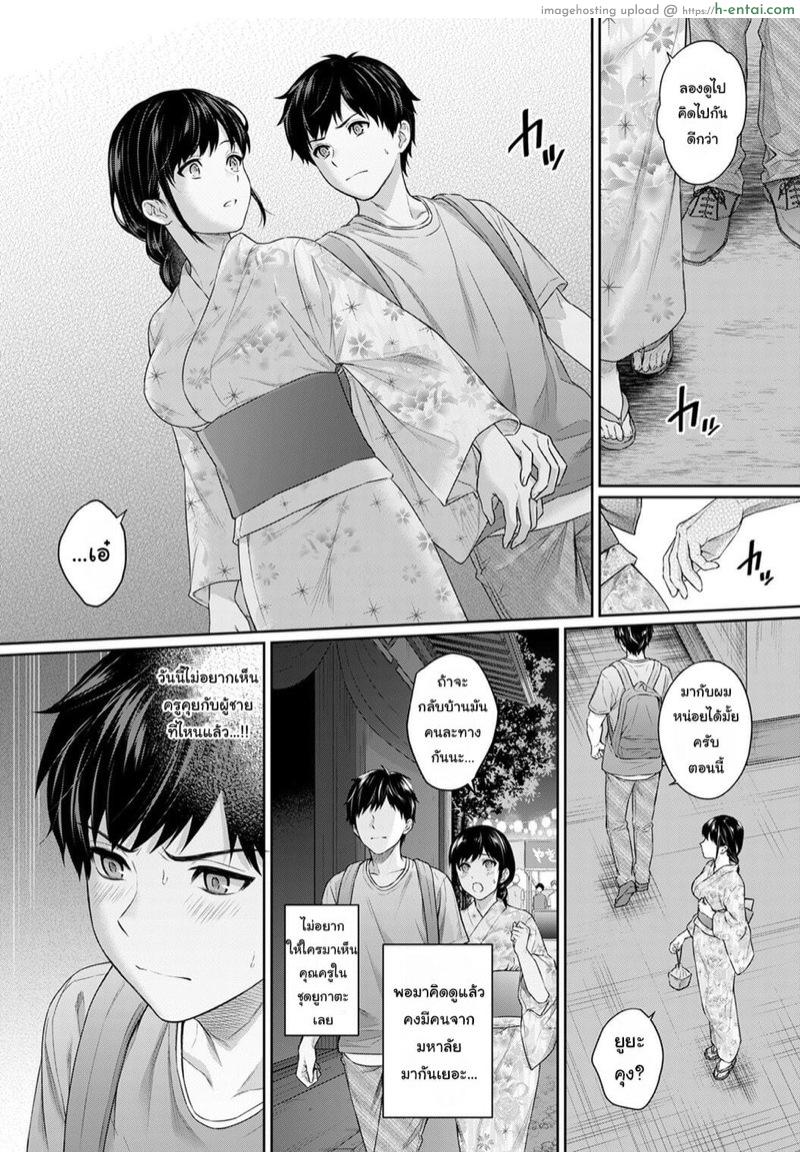 คุณครูและผม 6 - แผ่น 9