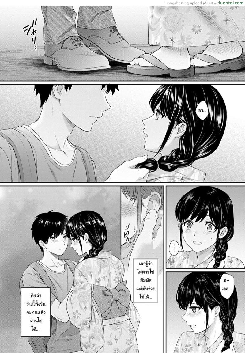 คุณครูและผม 6 - แผ่น 11