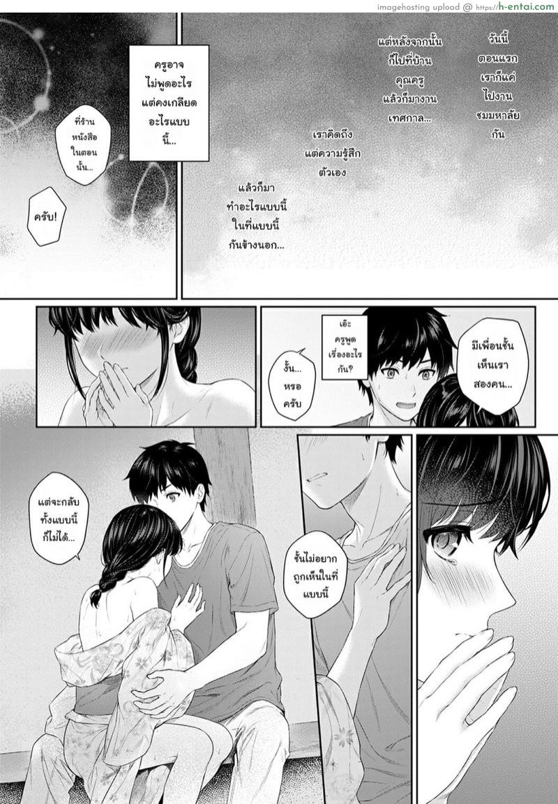 คุณครูและผม 6 - แผ่น 16