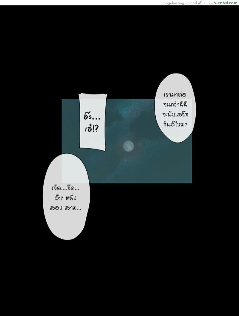 ฉีฉีดับเบิ้ล 7 ผู้นับไม่ถึง 8 - แผ่น 10