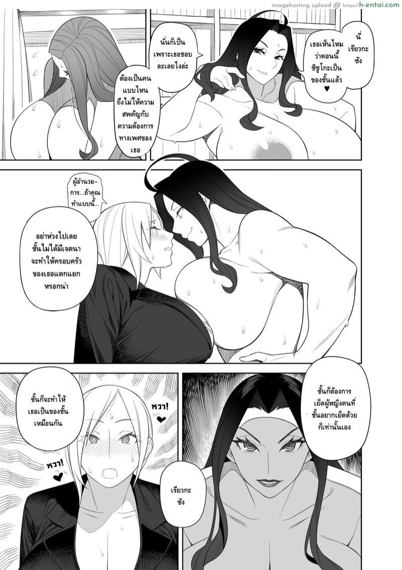 นโยบายเพิ่มแรงจูงใจ 2 - แผ่น 12