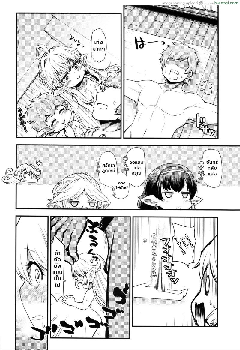 ไต้ฝุ่นมา ก็ต้องนอนค้างสักบ้านนึง - แผ่น 21