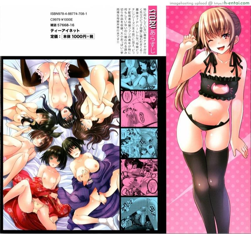 โอยาโกะด้ง 4.1 - สุกี้หม้อรวม - แผ่น 2