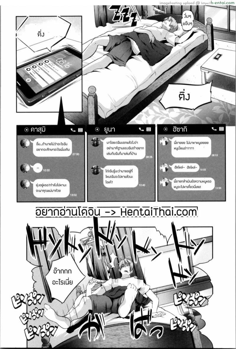 โอยาโกะด้ง 4.1 - สุกี้หม้อรวม - แผ่น 3