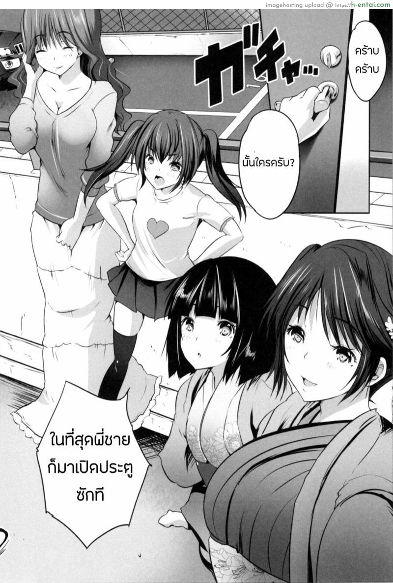 โอยาโกะด้ง 4.1 - สุกี้หม้อรวม - แผ่น 4