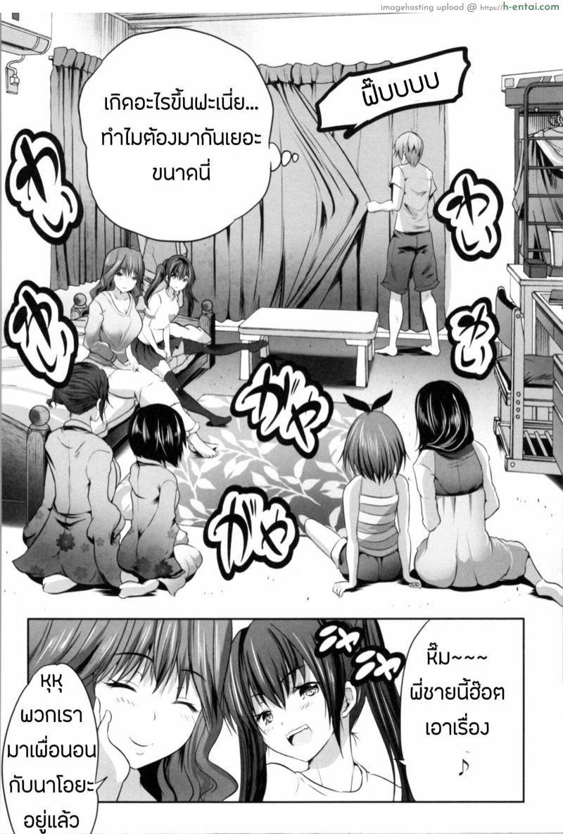 โอยาโกะด้ง 4.1 - สุกี้หม้อรวม - แผ่น 6